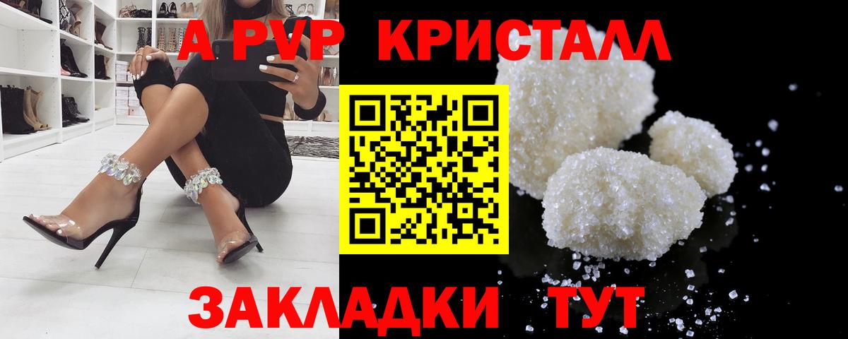 Alpha PVP мука Нальчик
