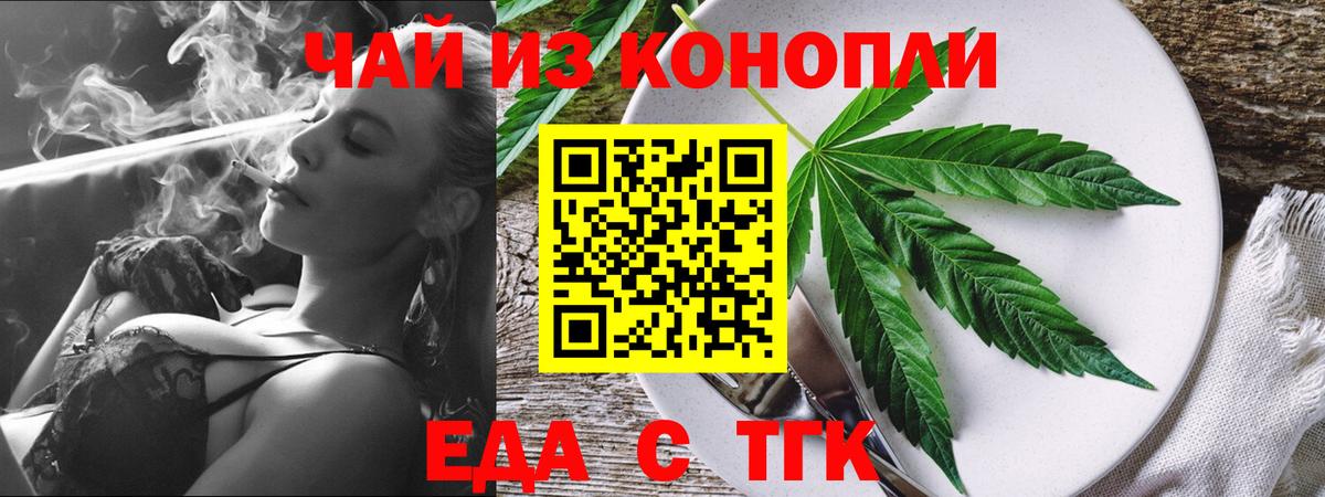 Canna-Cookies марихуана  Вход с VPN  Нальчик 