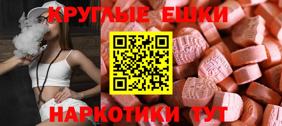 Ecstasy ешки  Экстази  Нальчик  Вход с VPN 