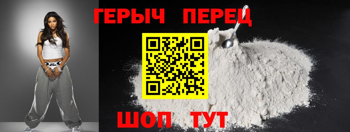 Нальчик  Героин  Вход с VPN  Героин Heroin 