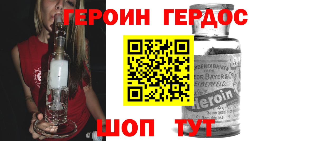 ГЕРОИН гречка Нальчик