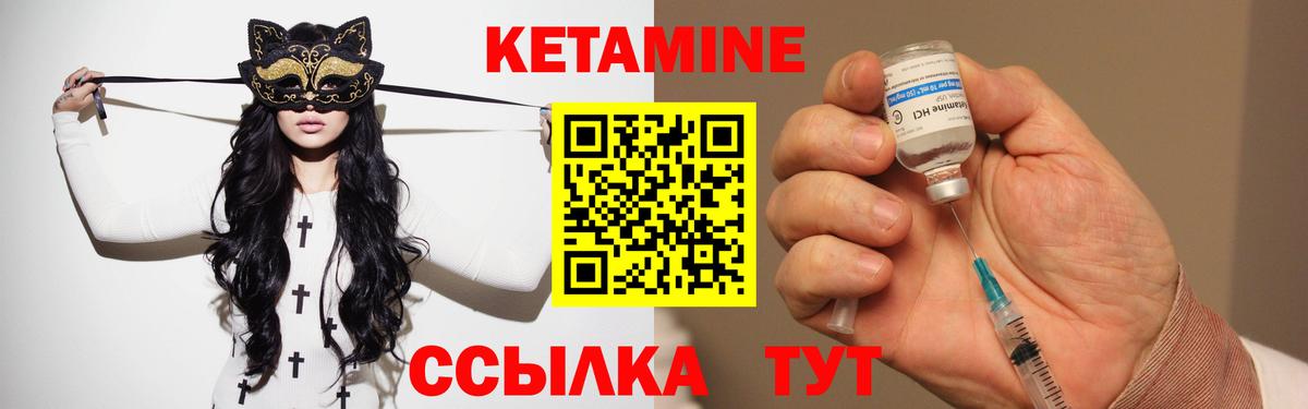 Кетамин ketamine  Кетамин VHQ  Вход с VPN  Нальчик 