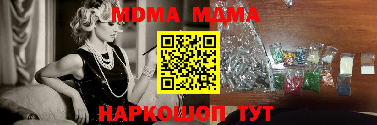 MDMA Molly Нальчик