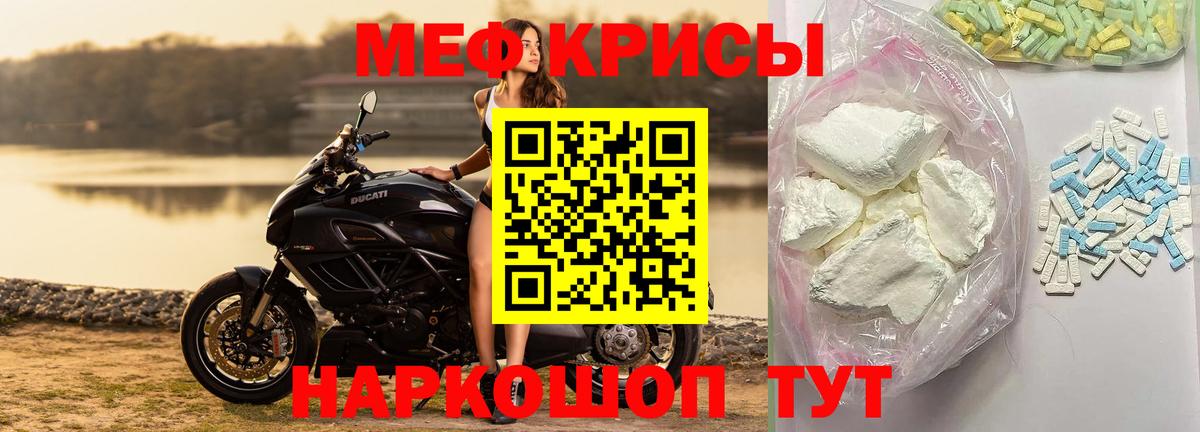 Мефедрон Нальчик