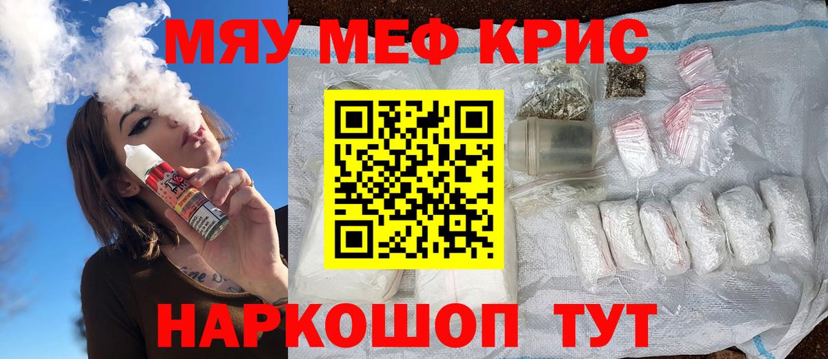 Нальчик  Мефедрон VHQ  МЯУ-МЯУ  Вход с VPN 