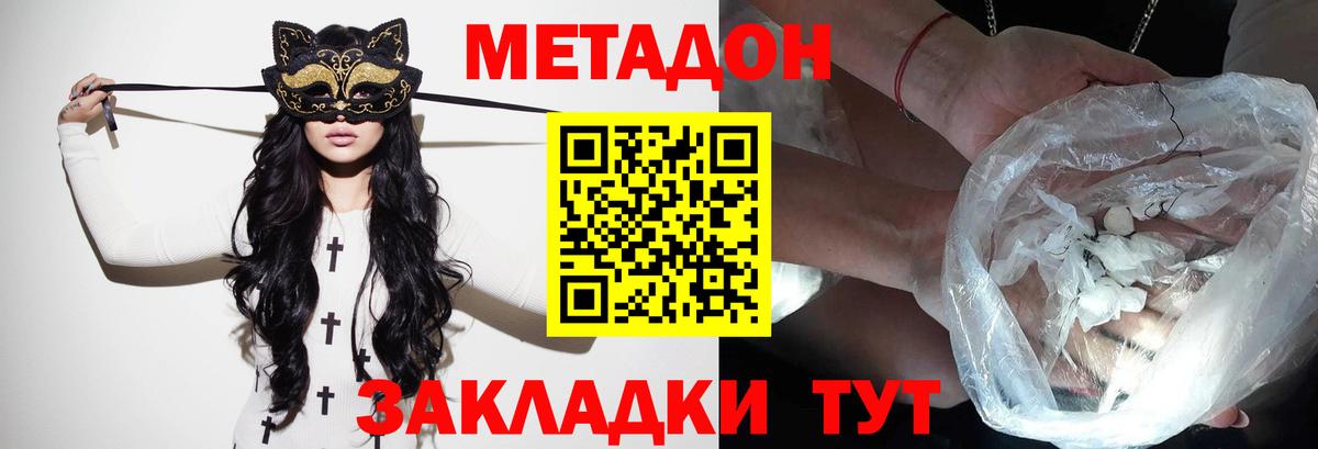 Нальчик  Метадон methadone  MEGA зеркало  Вход с VPN  МЕТАДОН кристалл 