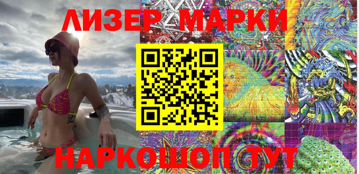 Нальчик  Наркотические марки  Вход с VPN  Наркотические марки 1,8мг  Наркотические марки 1,8мг 