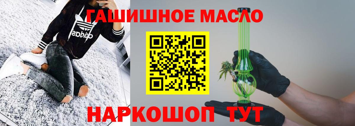 Нальчик  Дистиллят ТГК гашишное масло  ТГК концентрат  Вход с VPN 